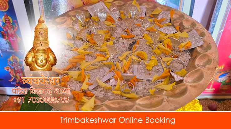 Trimbakeshwar Online Booking